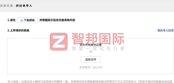 云辣生物科技签约智邦国际，实现各环节高效协同衔接