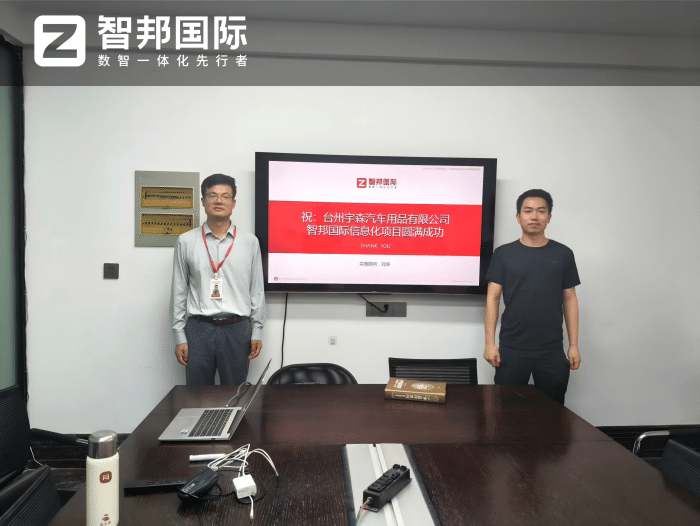 案例分享 | 智邦一体化ERP制造业最新案例集锦：如何打破传统管理瓶颈，实现数智深度转型？