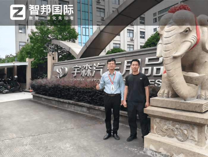 案例分享 | 智邦一体化ERP制造业最新案例集锦：如何打破传统管理瓶颈，实现数智深度转型？