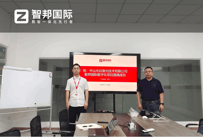 光谷激光技术签约智邦国际，助企业快速布局数智化供应链新赛道