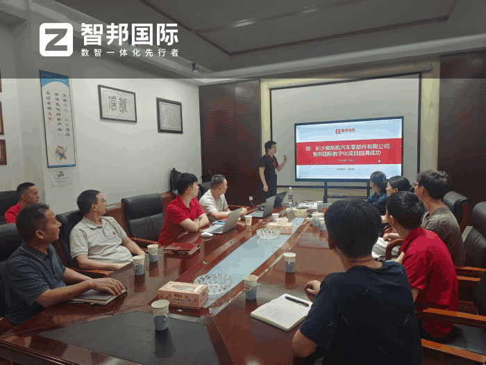 奥斯凯汽车零部件签约智邦国际,助力企业跳出同质化红海竞争 奥斯凯汽车零部件签约智邦国际,助力企业跳出同质化红海竞争