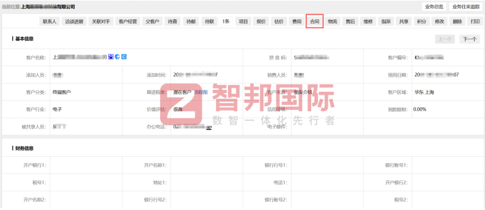 彩译广告签约智邦国际，深耕数智转型，护航企业长效发展