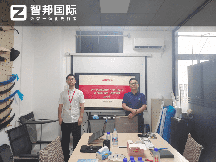 致诚新材料科技签约智邦国际,筑牢企业高质量发展坚实底座 致诚新材料科技签约智邦国际,筑牢企业高质量发展坚实底座