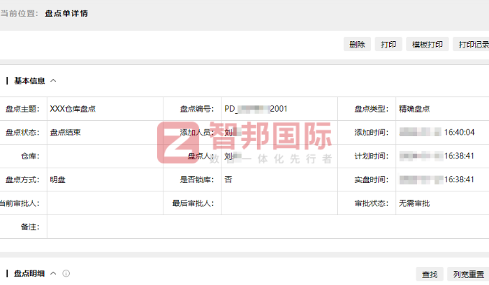 庞皓电工科技签约智邦国际,助力企业战略目标落地达成 庞皓电工科技签约智邦国际,助力企业战略目标落地达成