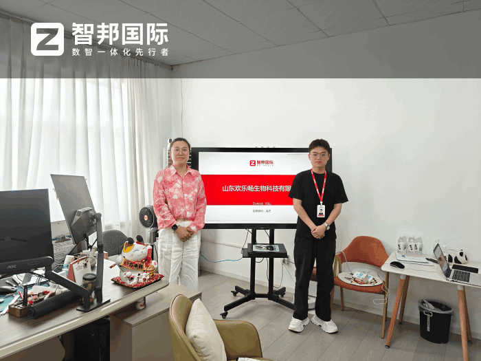 欢乐畅生物科技签约智邦国际，实现业务全周期闭环管控