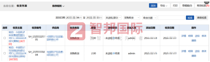 维创斯特科技签约智邦国际，夯实基业长青底座，厚植可持续发展内核