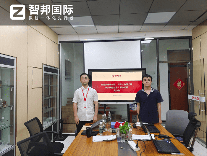 亿达兴精密制造（深圳）签约智邦国际，夯实企业可持续市场竞争底座
