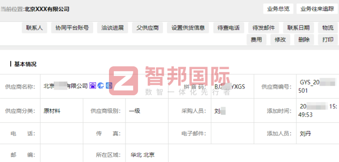名智汽车零部件签约智邦国际,支撑生产业务精细化科学决策 名智汽车零部件签约智邦国际,支撑生产业务精细化科学决策