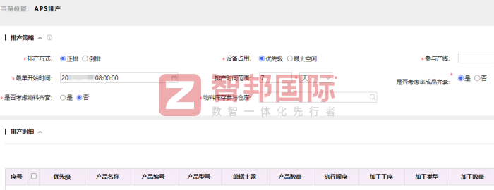 海沛仪器签约智邦国际，构建务实可行的降本增效运营体系