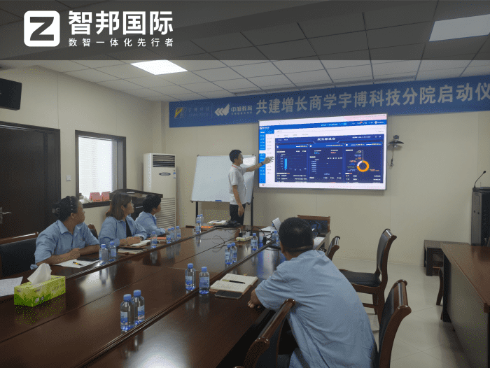 案例分享 | 智邦一体化ERP制造业最新案例集锦：如何告别零散数字化，迈向一体化全域运营？