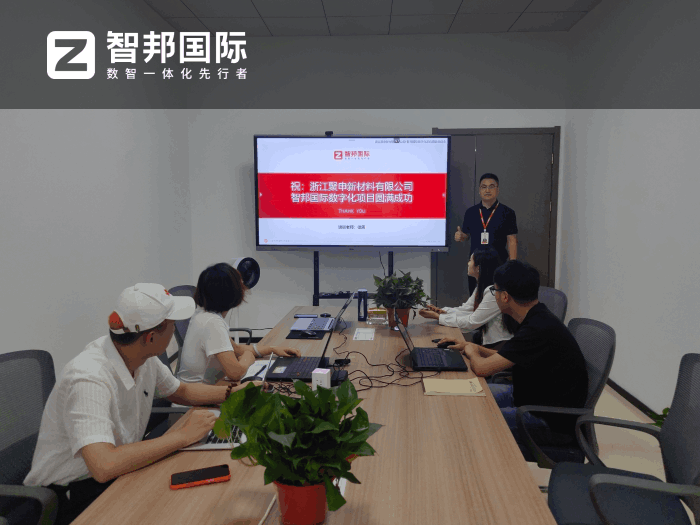 聚申新材料签约智邦国际，稳固高质量发展根基