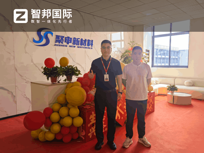聚申新材料签约智邦国际，稳固高质量发展根基