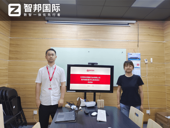 特宏塑胶五金签约智邦国际,淬炼组织核心势能,激活高质量长效增长动能 特宏塑胶五金签约智邦国际,淬炼组织核心势能,激活高质量长效增长动能