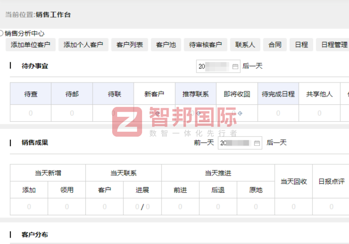 朝瑞自动化设备制造签约智邦国际,以产业数字化为抓手,夯实新质生产力发展底座 朝瑞自动化设备制造签约智邦国际,以产业数字化为抓手,夯实新质生产力发展底座