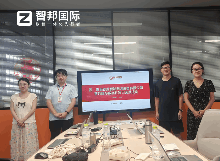 铁虎智能制造设备签约智邦国际，夯实企业市场竞争力