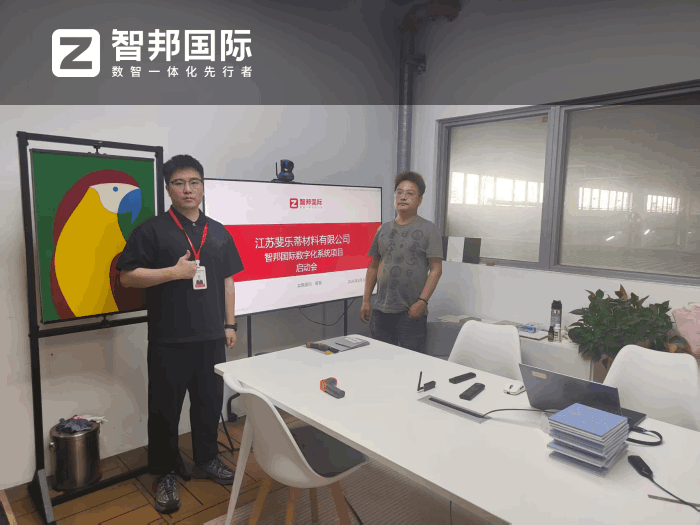 斐乐蒂材料签约智邦国际,筑牢数智化生产底座 斐乐蒂材料签约智邦国际,筑牢数智化生产底座