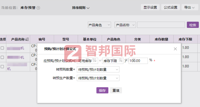 斐乐蒂材料签约智邦国际,筑牢数智化生产底座 斐乐蒂材料签约智邦国际,筑牢数智化生产底座