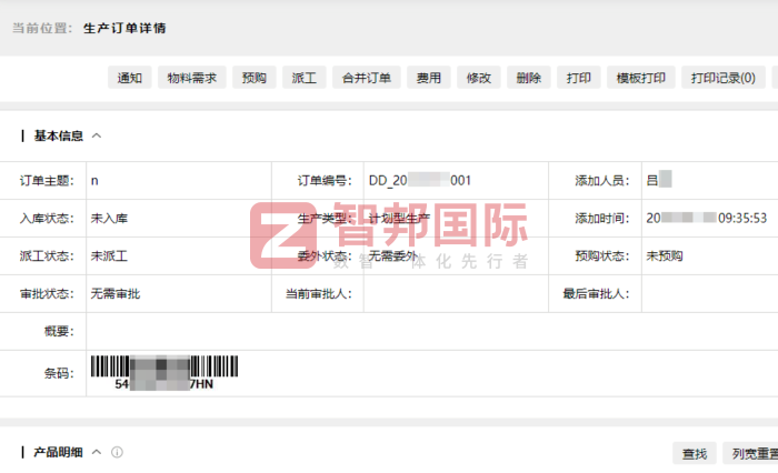 斐乐蒂材料签约智邦国际,筑牢数智化生产底座 斐乐蒂材料签约智邦国际,筑牢数智化生产底座
