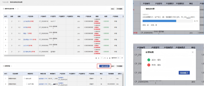 智邦国际32.25版本发布:数智一体赋能企业构建全域经营视图 智邦国际32.25版本发布:数智一体赋能企业构建全域经营视图