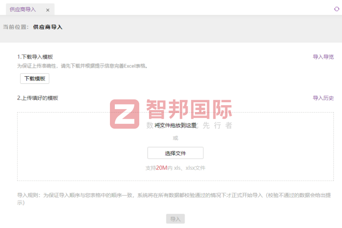 达锦新材料科技签约智邦国际，夯实企业核心竞争力