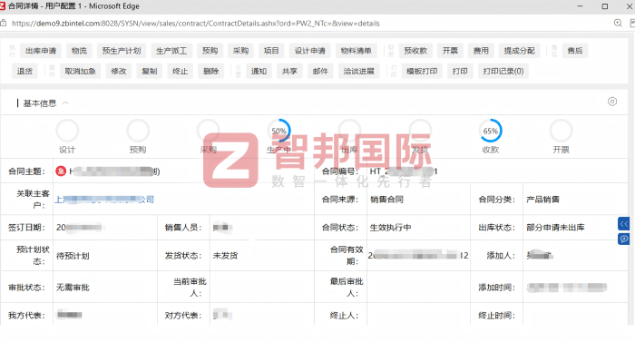 欧立智能科技签约智邦国际，汇聚企业全链路经营数据价值