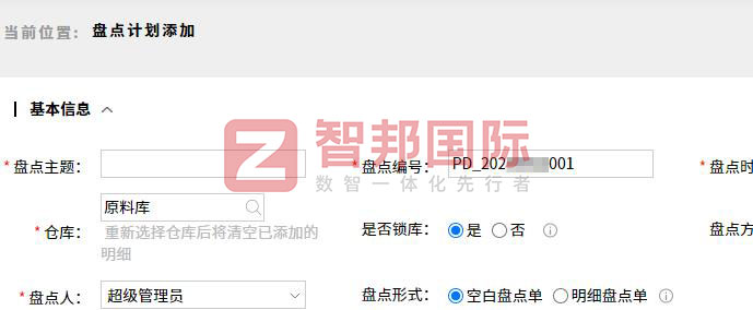 雅诗兰化妆品签约智邦国际，打造精细化生产决策支撑能力