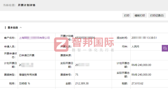 良龙兴智能科技签约智邦国际，助力企业迈向智能制造