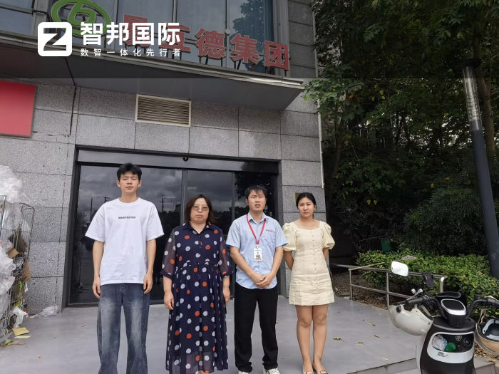 易互德实业集团签约智邦国际，助企业达成管理全面一体化