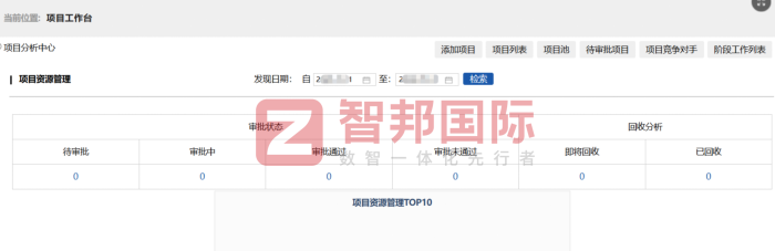 赞仑纸制品加工智邦一体化ERP天工系列实施现场