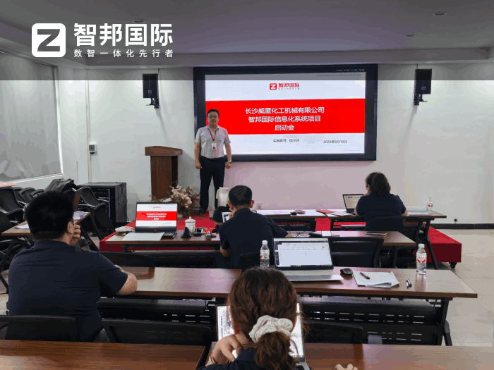 威重化工机械签约智邦国际，持续提升市场话语权与行业影响力