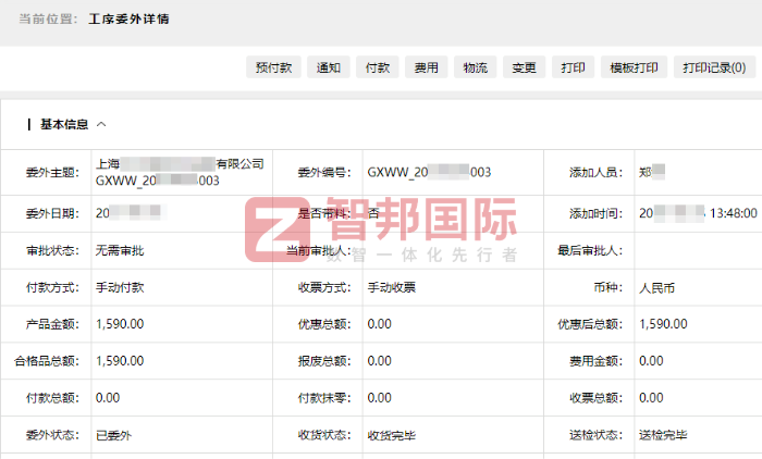 多瑞生物科技签约智邦国际,为企业高质量发展注入强劲动能 多瑞生物科技签约智邦国际,为企业高质量发展注入强劲动能