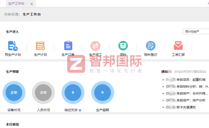 天龙锻造签约智邦国际,推动企业发展质量实现跨越式提升 天龙锻造签约智邦国际,推动企业发展质量实现跨越式提升