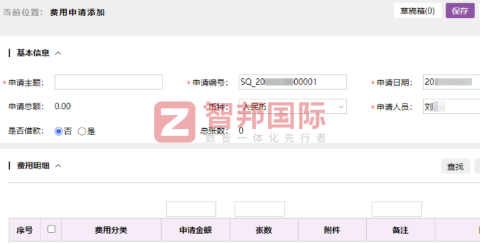 通达塑料机械签约智邦国际，驱动数字化转型迈上新台阶