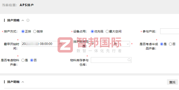 通达塑料机械签约智邦国际，驱动数字化转型迈上新台阶