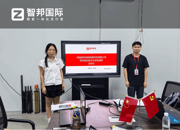 固怀德新能源科技签约智邦国际，驱动业务实现跨越式增长