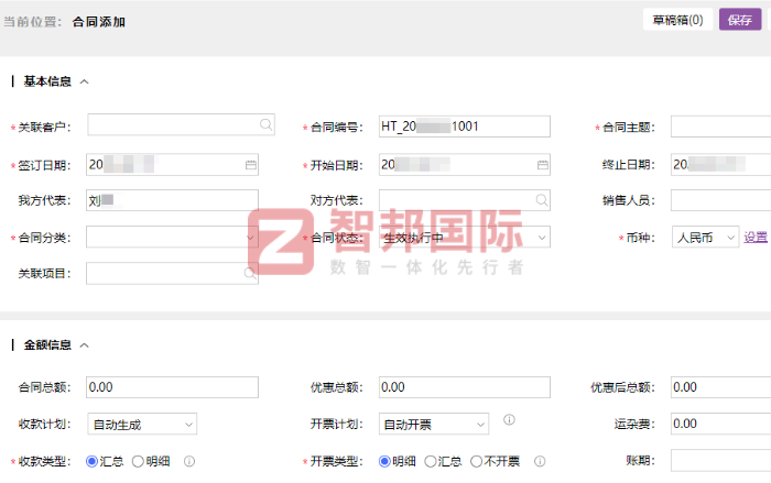 大明轴承签约智邦国际,全经营环节的一体化协同变革 大明轴承签约智邦国际,全经营环节的一体化协同变革