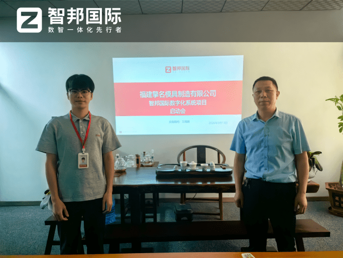 威莱科电气签约智邦国际，搭建智能化决策支撑体系