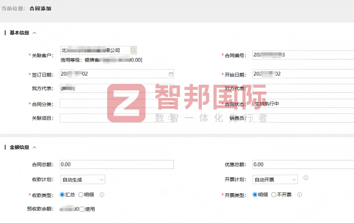 米小乐鞋业签约智邦国际，驱动企业经营效益稳步增长