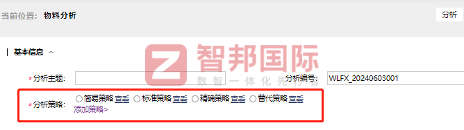 鑫途智能装备签约智邦国际，落地企业一体化管理