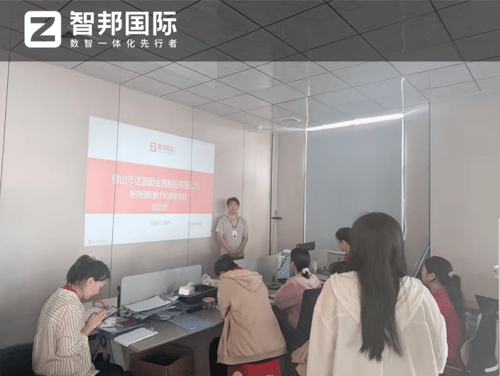 洁源顺金属制品签约智邦国际，锚定全域一体化整合，共拓数智转型全新境界