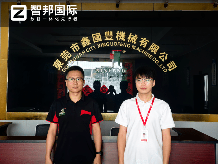 鑫国丰机械签约智邦国际，厚植发展根基，赋能高质量跃升