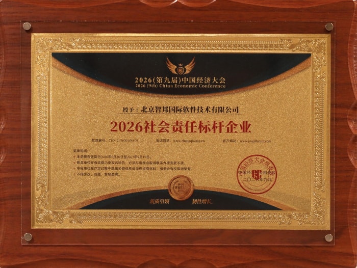 潮起香江拓新境，数智赋能筑担当！智邦国际斩获“2026社会责任标杆企业”殊荣