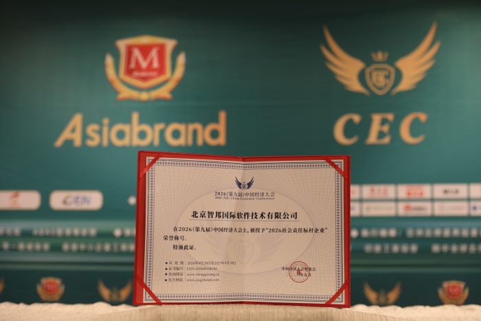 潮起香江拓新境，数智赋能筑担当！智邦国际斩获“2026社会责任标杆企业”殊荣
