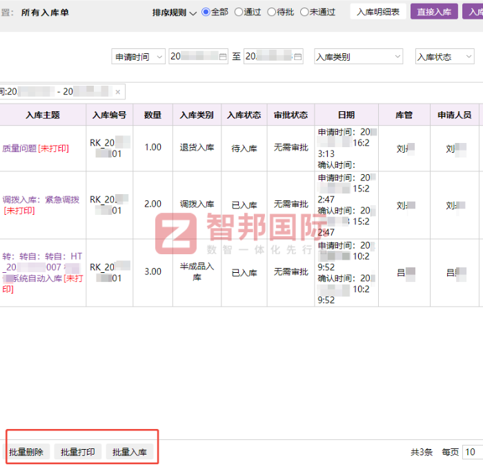 专菱车辆科技签约智邦国际,构筑长效竞争优势 专菱车辆科技签约智邦国际,构筑长效竞争优势