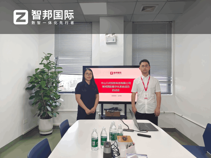 几何安防科技签约智邦国际，实现管理效能与业务创新的数智化跃升