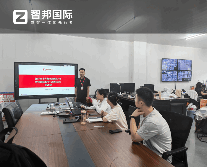 丰华塑电签约智邦国际，持续夯实企业长期市场竞争优势