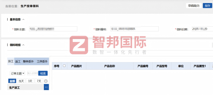 恒荣包装制品签约智邦国际，赋能生产精细管控，支撑科学经营决策