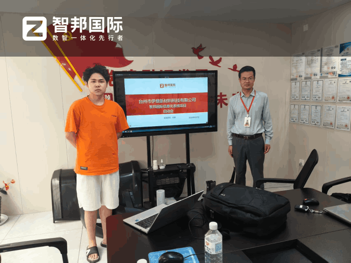 伊鼎新材料科技签约智邦国际,护航企业高质量可持续发展 伊鼎新材料科技签约智邦国际,护航企业高质量可持续发展