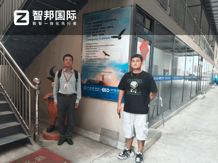 伊鼎新材料科技签约智邦国际,护航企业高质量可持续发展 伊鼎新材料科技签约智邦国际,护航企业高质量可持续发展