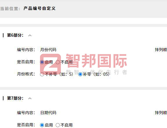 伊鼎新材料科技签约智邦国际,护航企业高质量可持续发展 伊鼎新材料科技签约智邦国际,护航企业高质量可持续发展